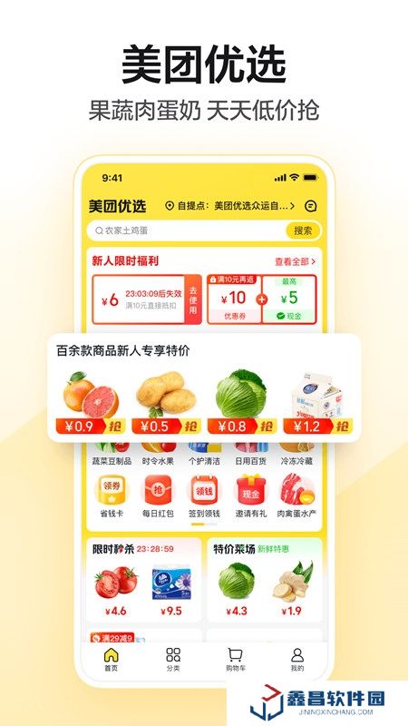 美團(tuán)團(tuán)購(gòu)手機(jī)客戶端apk