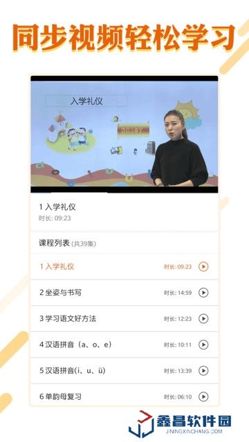 課本通小學(xué)語文學(xué)習(xí)平臺(tái)電子版官方免費(fèi)版