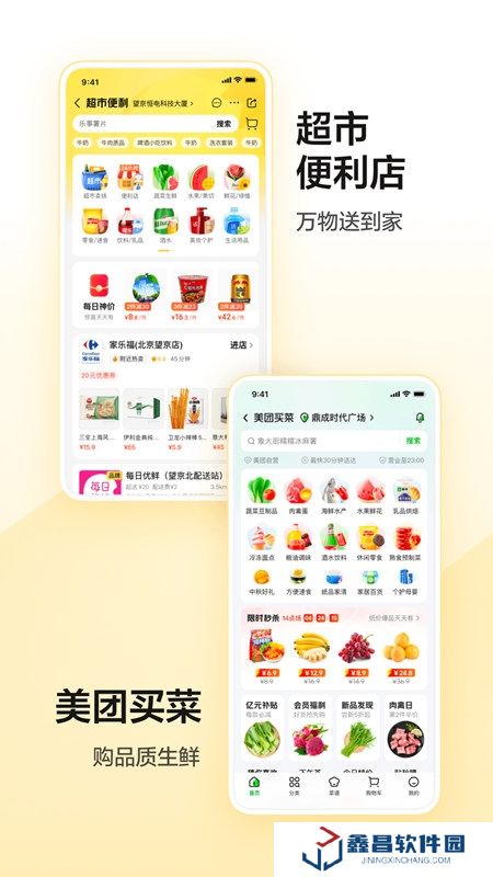 美團(tuán)團(tuán)購(gòu)手機(jī)客戶端apk