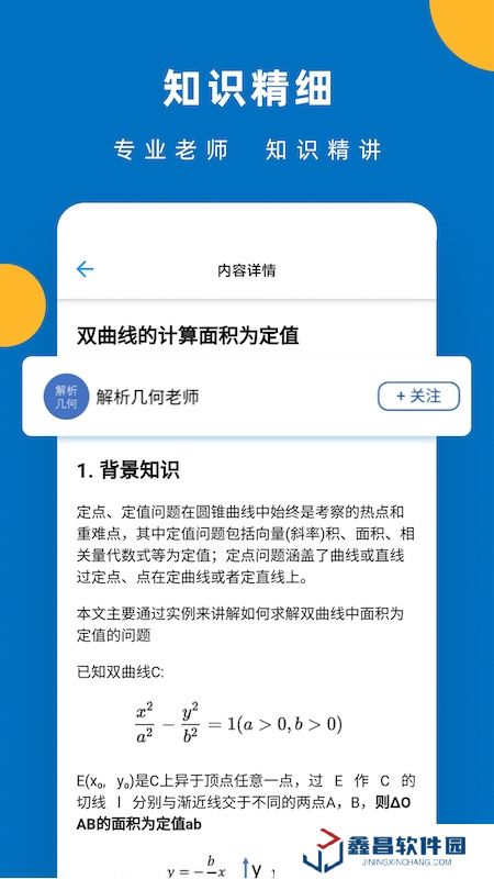 噠兔高中學(xué)習(xí)平臺(tái)官方版
