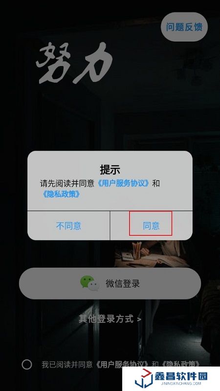 噠兔高中學(xué)習(xí)平臺(tái)官方版