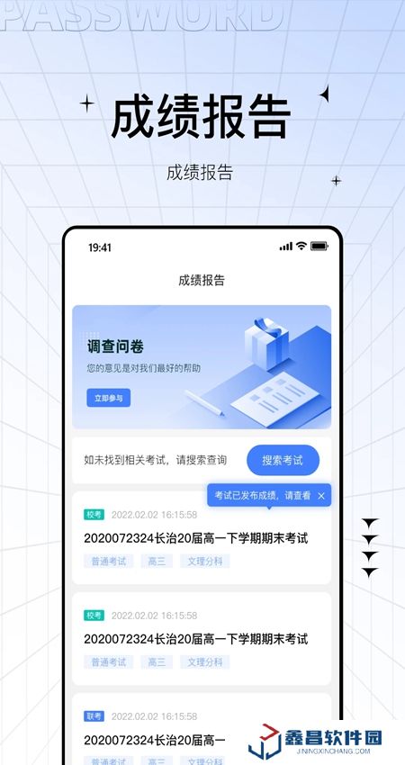 助學(xué)幫app客戶端