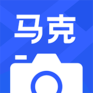 馬克水印相機(jī)手機(jī)客戶端最新版本