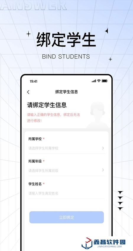 助學(xué)幫app客戶端