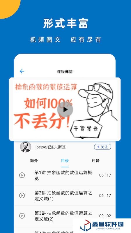噠兔高中學(xué)習(xí)平臺(tái)官方版