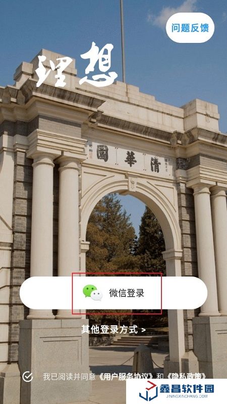噠兔高中學(xué)習(xí)平臺(tái)官方版
