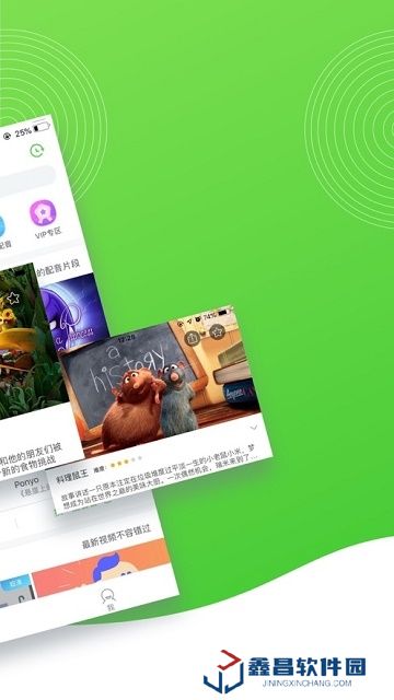 英語趣配音學生端版本