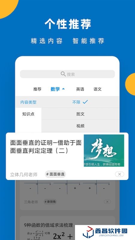 噠兔高中學(xué)習(xí)平臺(tái)官方版