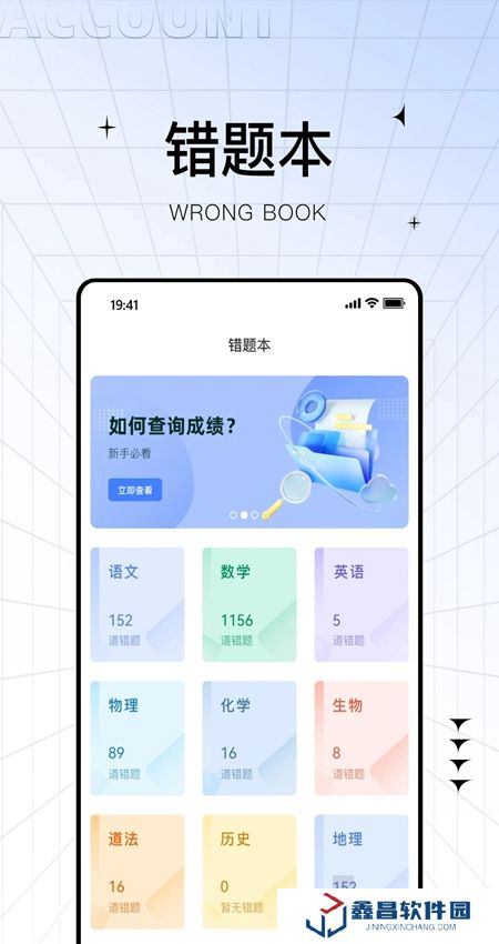 助學(xué)幫app客戶端