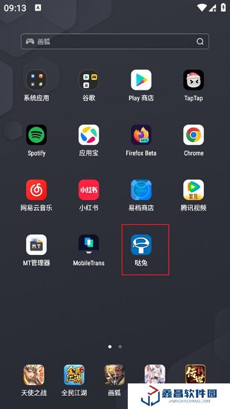 噠兔高中學(xué)習(xí)平臺(tái)官方版