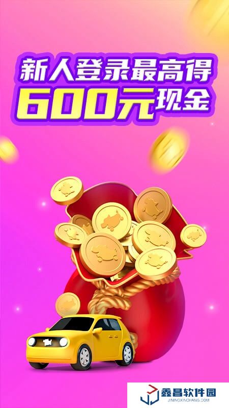 花小豬司機(jī)端接單神器