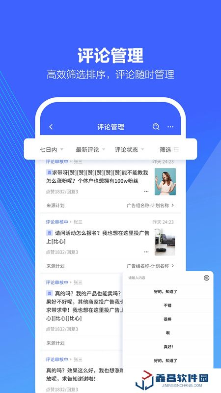 抖音來(lái)客app商家版手機(jī)版