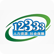 掌上12333養(yǎng)老認證app官方版
