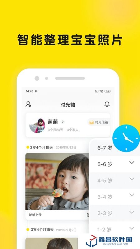 時(shí)光小屋親子相冊(cè)app最新版
