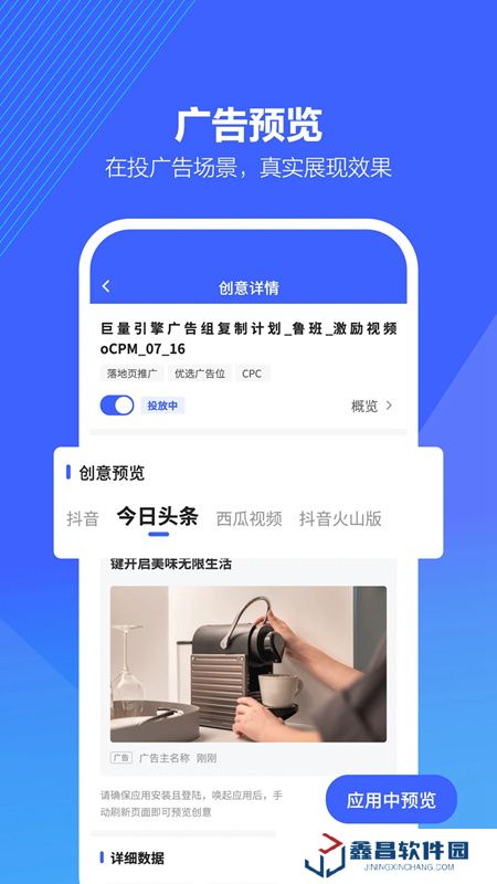 抖音來(lái)客app商家版手機(jī)版