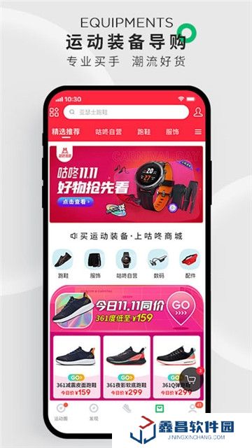 咕咚app中學(xué)生體考專區(qū)2024