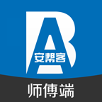 安幫客師傅端app手機(jī)版