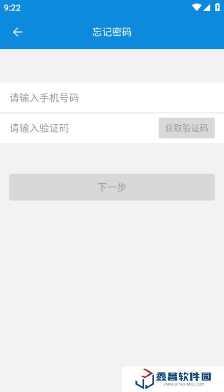 安幫客師傅端app手機(jī)版