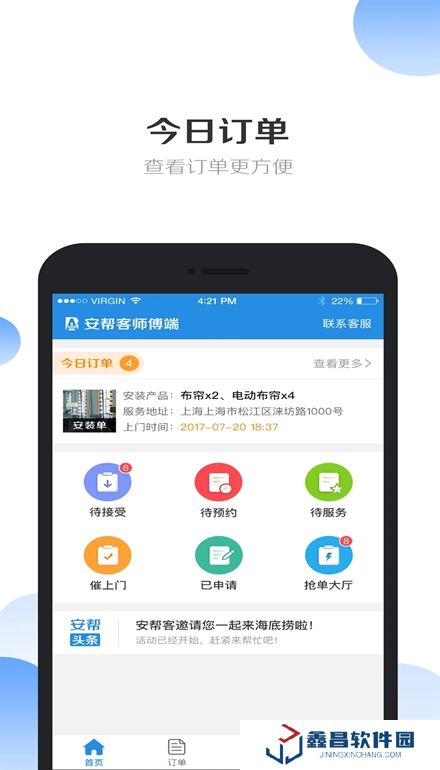 安幫客app手機(jī)版
