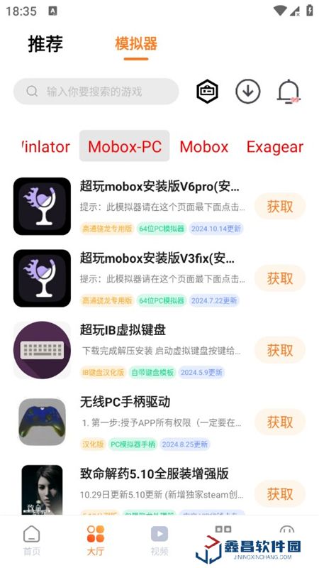 超玩游戲盒手機(jī)最新版
