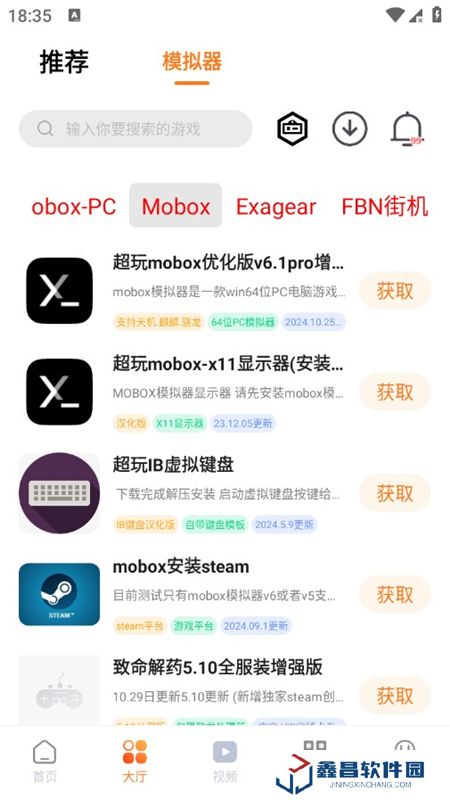 超玩游戲盒手機(jī)最新版