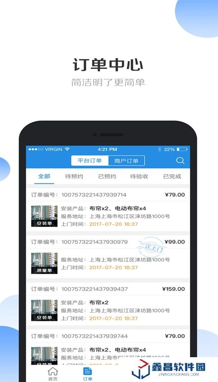 安幫客師傅端app手機(jī)版