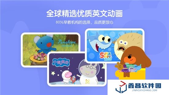 小小優(yōu)趣英語啟蒙app2025最新版