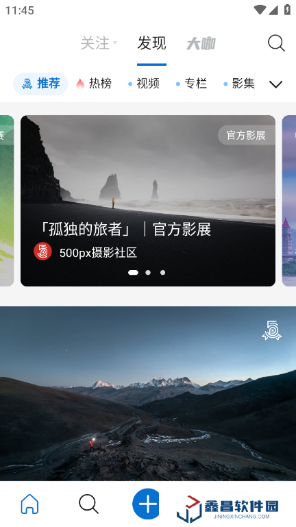 視覺中國(guó)500px中國(guó)版官方版