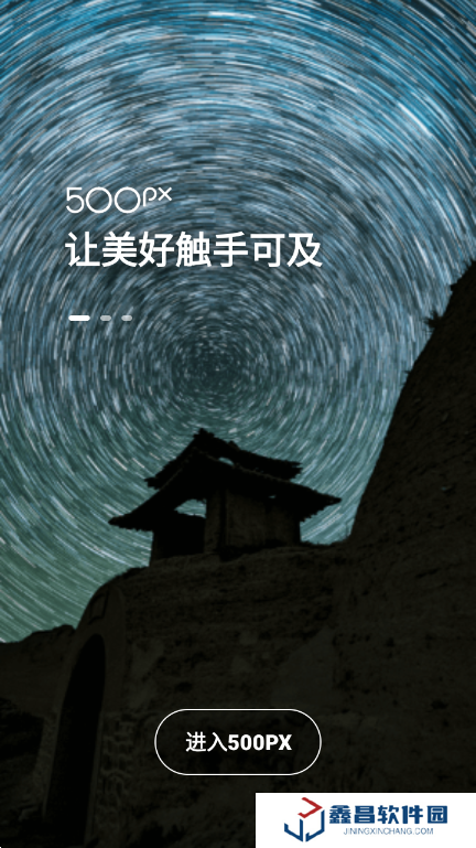 視覺中國(guó)500px中國(guó)版官方版