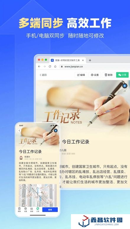 簡篇官方手機(jī)版