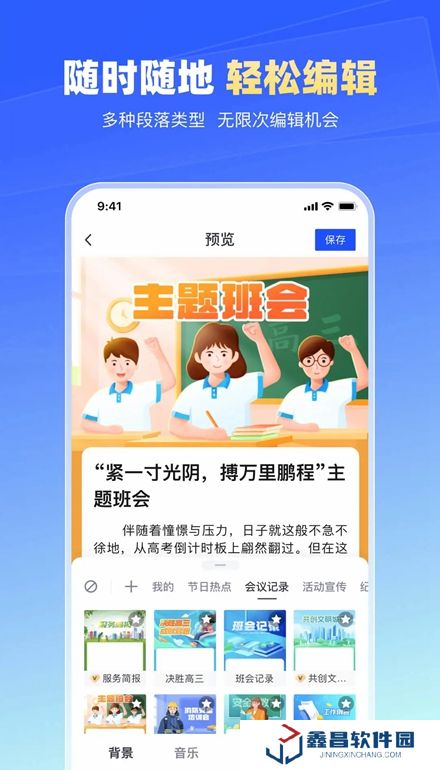 簡篇官方手機(jī)版