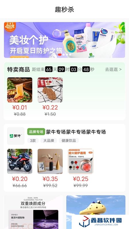 趣蛙優(yōu)選APP官方最新版