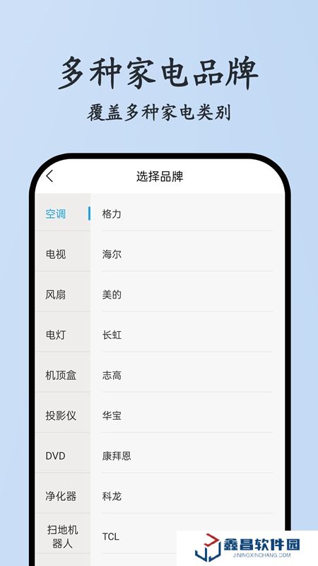 紅釘萬(wàn)能遙控器APP官方最新版
