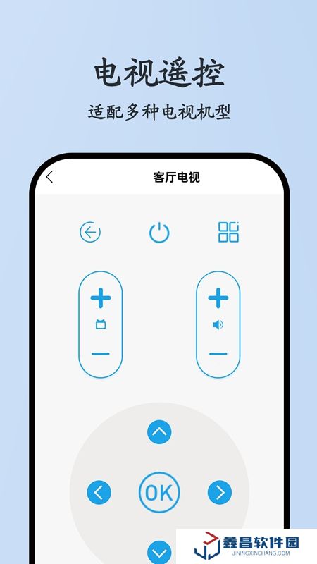 紅釘萬(wàn)能遙控器APP官方最新版