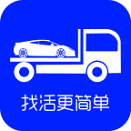 車拖車司機(jī)版平臺(tái)APP最新版