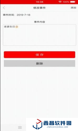 千斯備忘錄