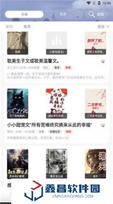 山海搜書
