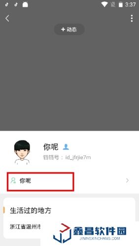鐺鐺社交