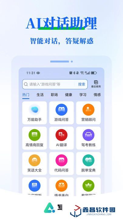AI寫文案大師