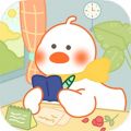 愛鴨手帳