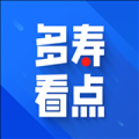 多壽看點