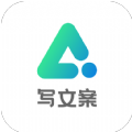 AI寫文案大師