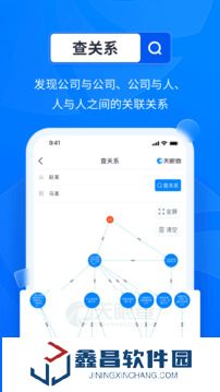 天眼查app下載