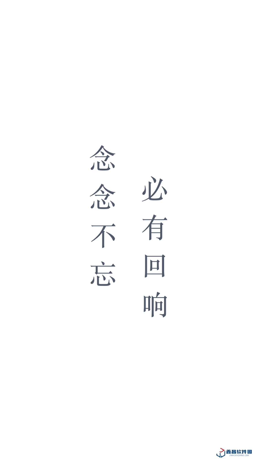 回響