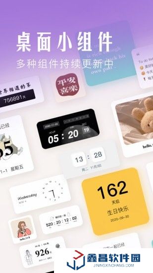 桌面小組件