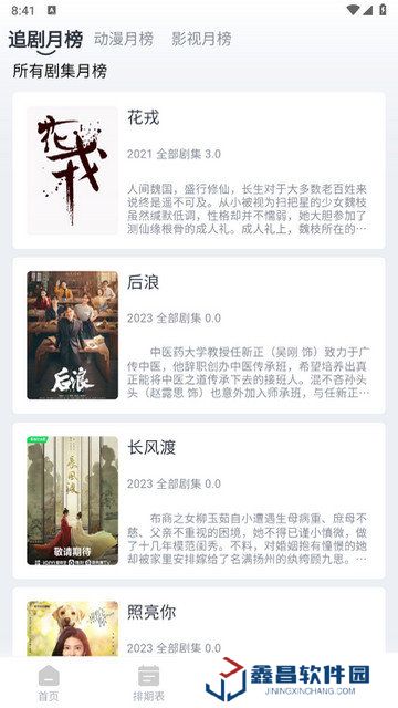 豆芽影視