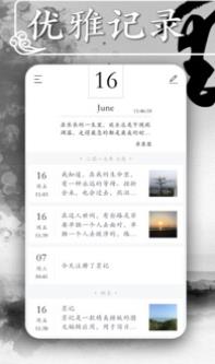 墨記下載官方