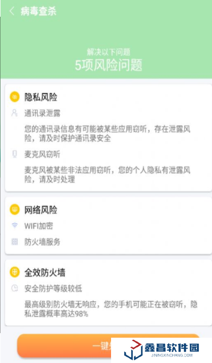 開泰清理