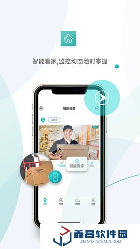 超級看看攝像頭下載安裝