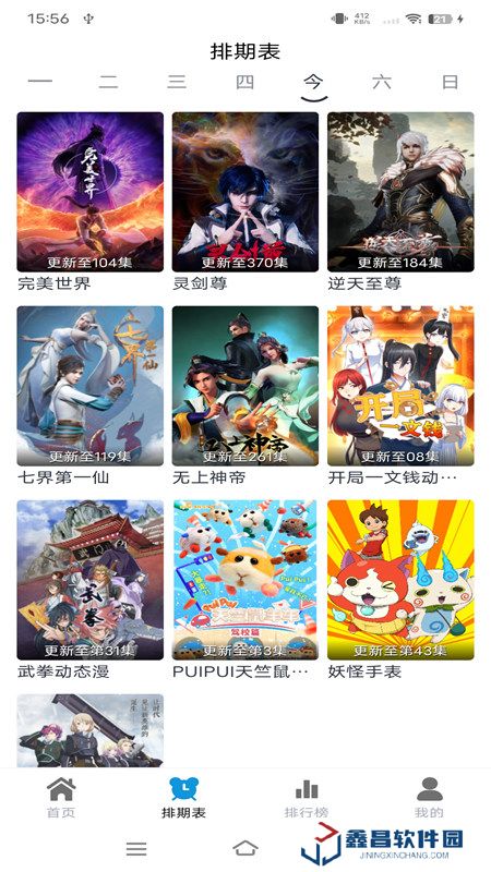 熱劇貓X